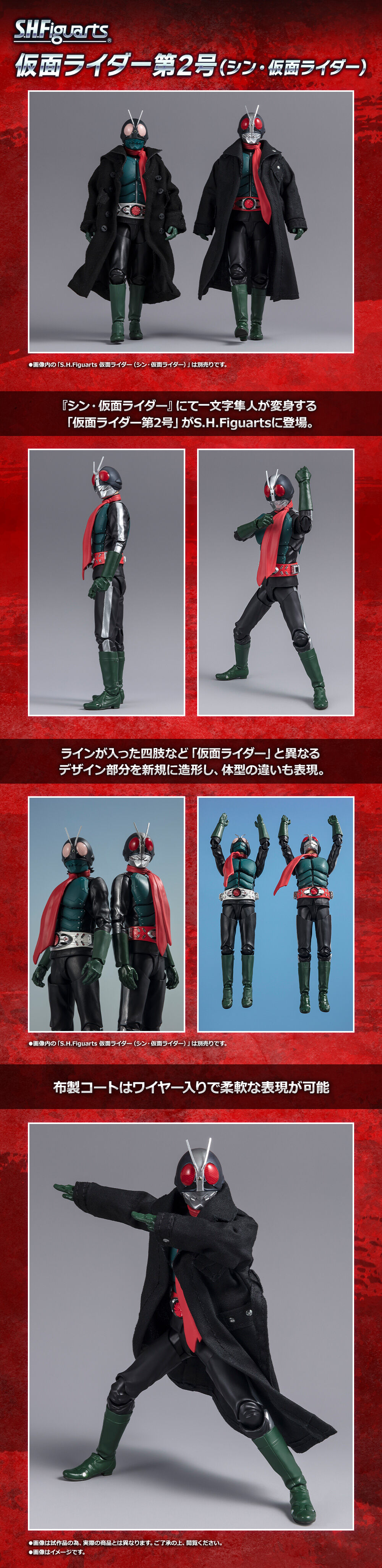 S.H.Figuarts 仮面ライダー第2号 シン・仮面ライダー プレバン 新品 - 特撮