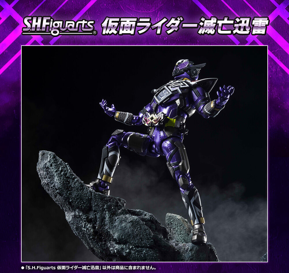 S.H.Figuarts 仮面ライダー滅亡迅雷 セット-