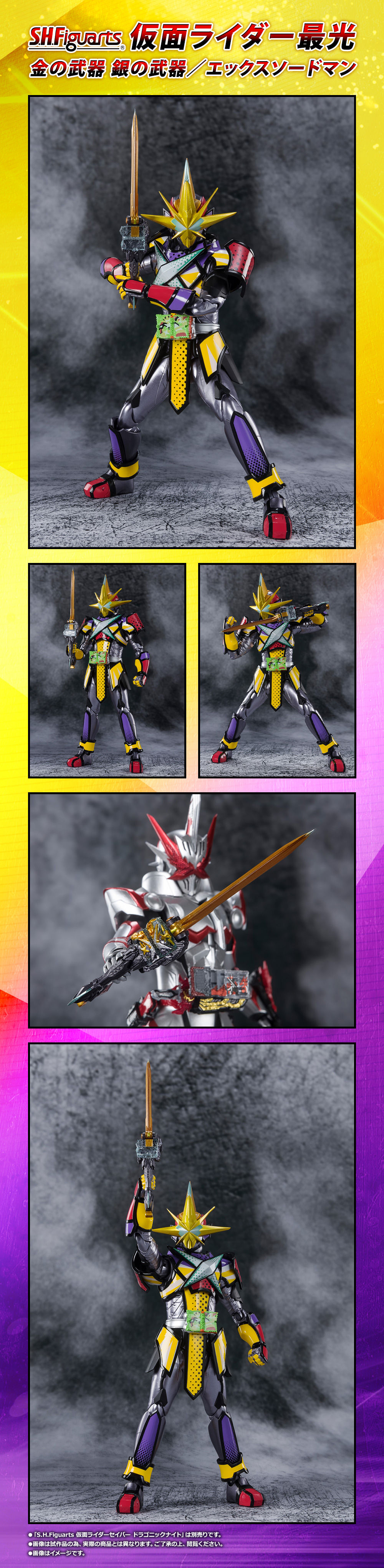 在庫あ安いS.H.Figuarts 仮面ライダー最光 金の武器 銀の武器 特撮