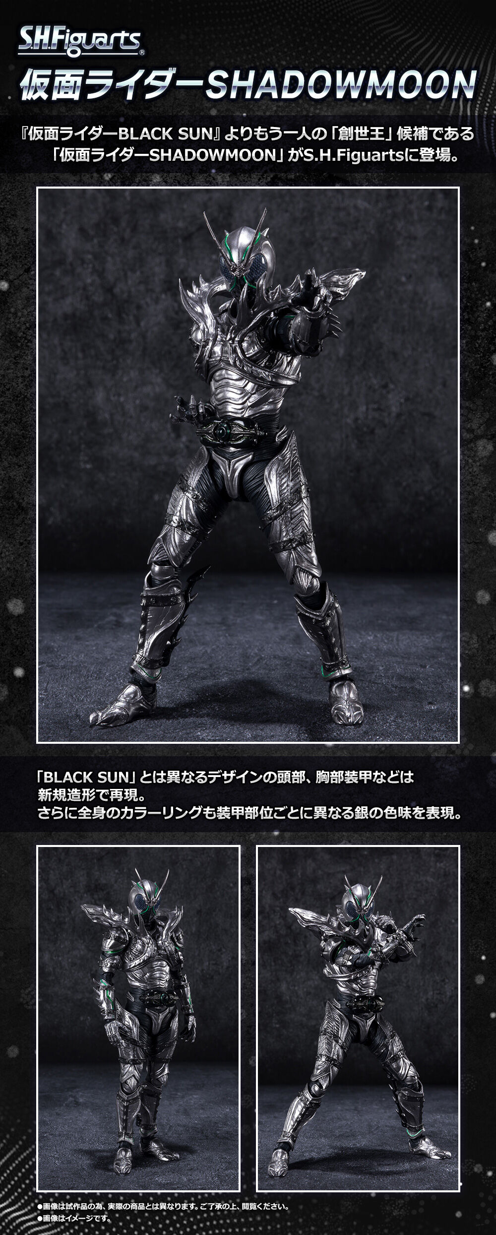 通販限定 魂ウェブ 仮面ライダーSHADOWMOON 魂 仮面ライダーSHADOWMOON  魂ウェブ 魂