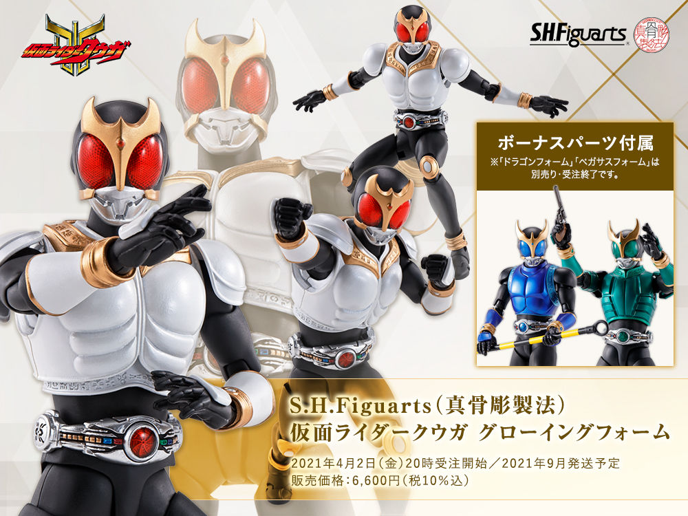 S.H.フィギュアーツ 真骨彫製法 仮面ライダークウガ まとめ売り-