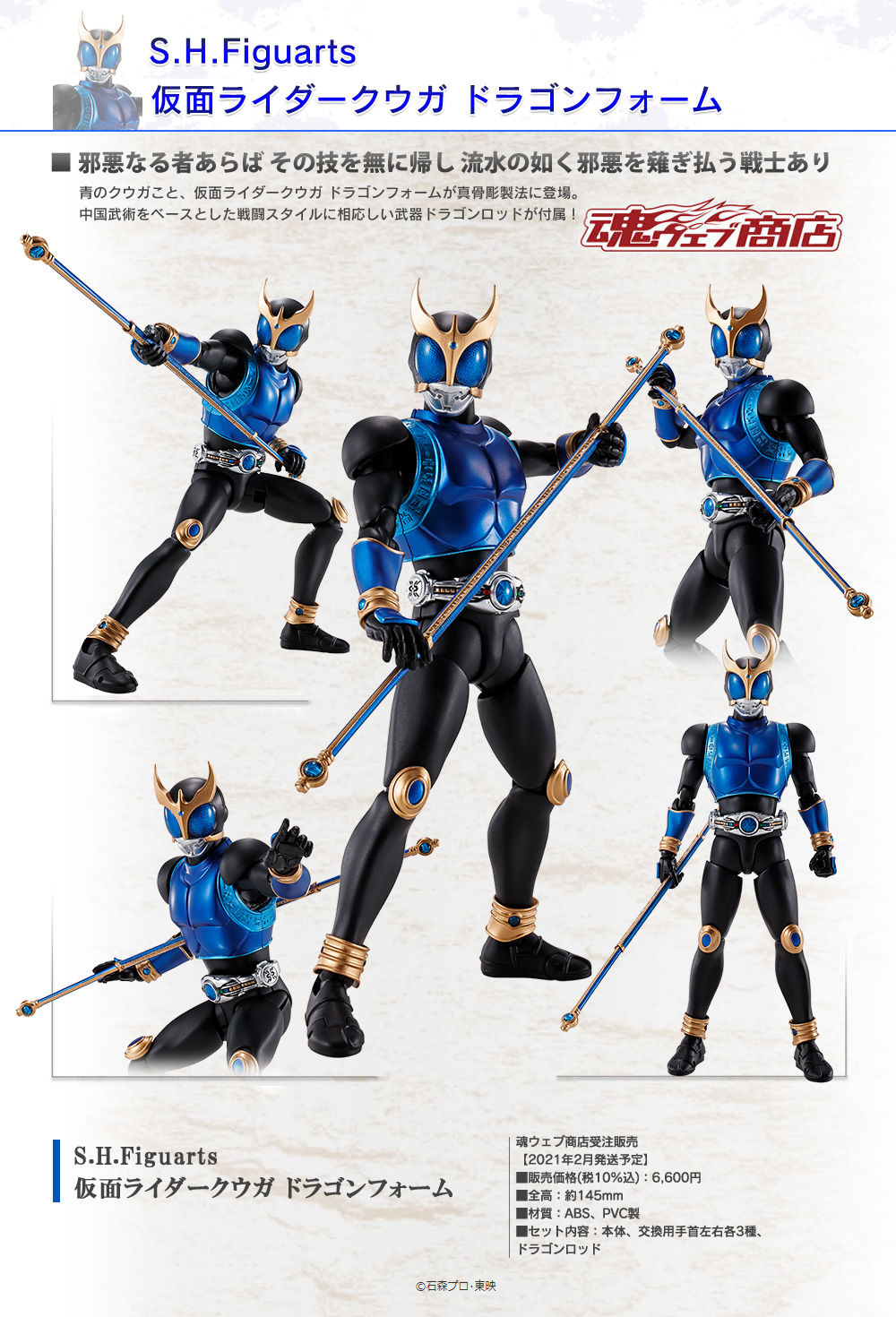 2023新商品 真骨彫 クウガ タイタン 仮面ライダークウガ ペガサス 