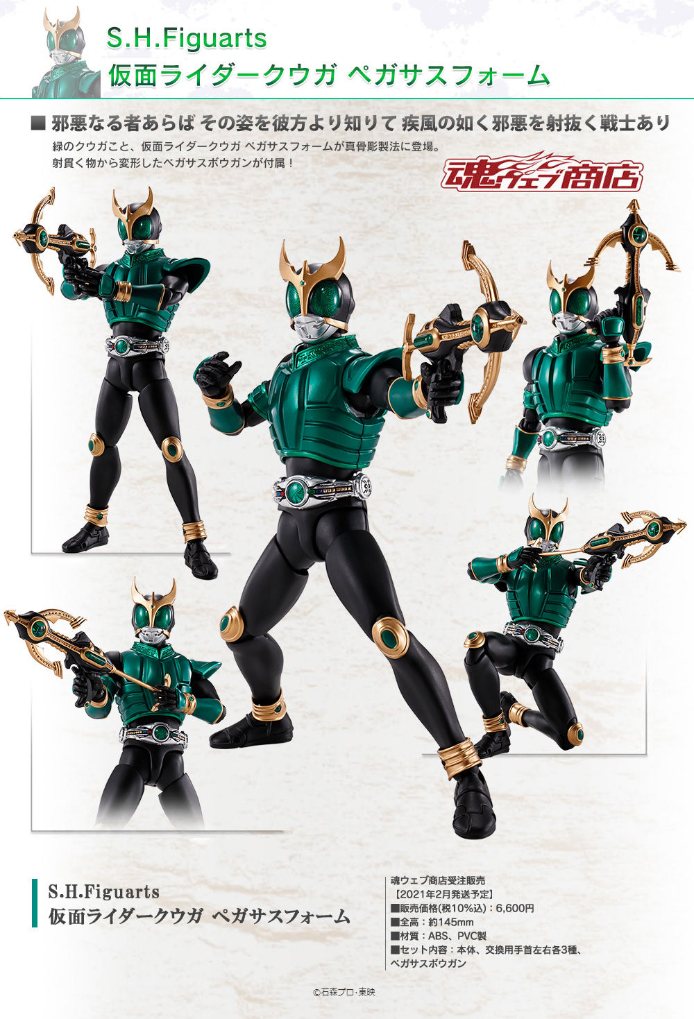 海外注文 真骨彫 S.H.Figuarts 仮面ライダークウガ ライジングマイティ