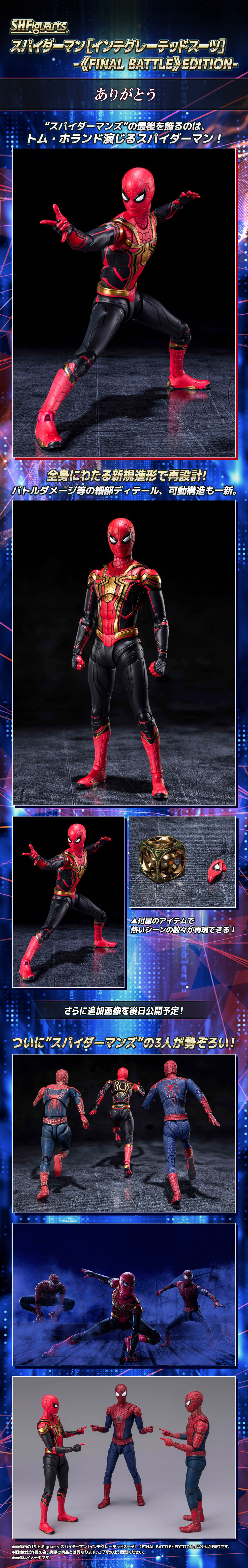 S.H.Figuarts Spider-Man [Integrated Suit] -FINAL BATTLE EDITION- Action  Figure