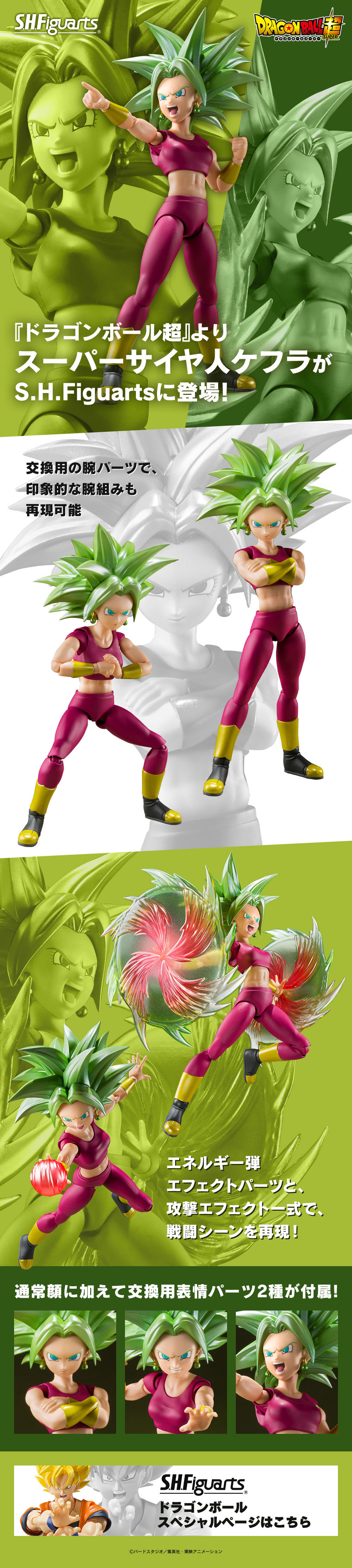 バンダイ S.H.FIGUARTS SUPER SAIYAN KEFLA - コミック/アニメ