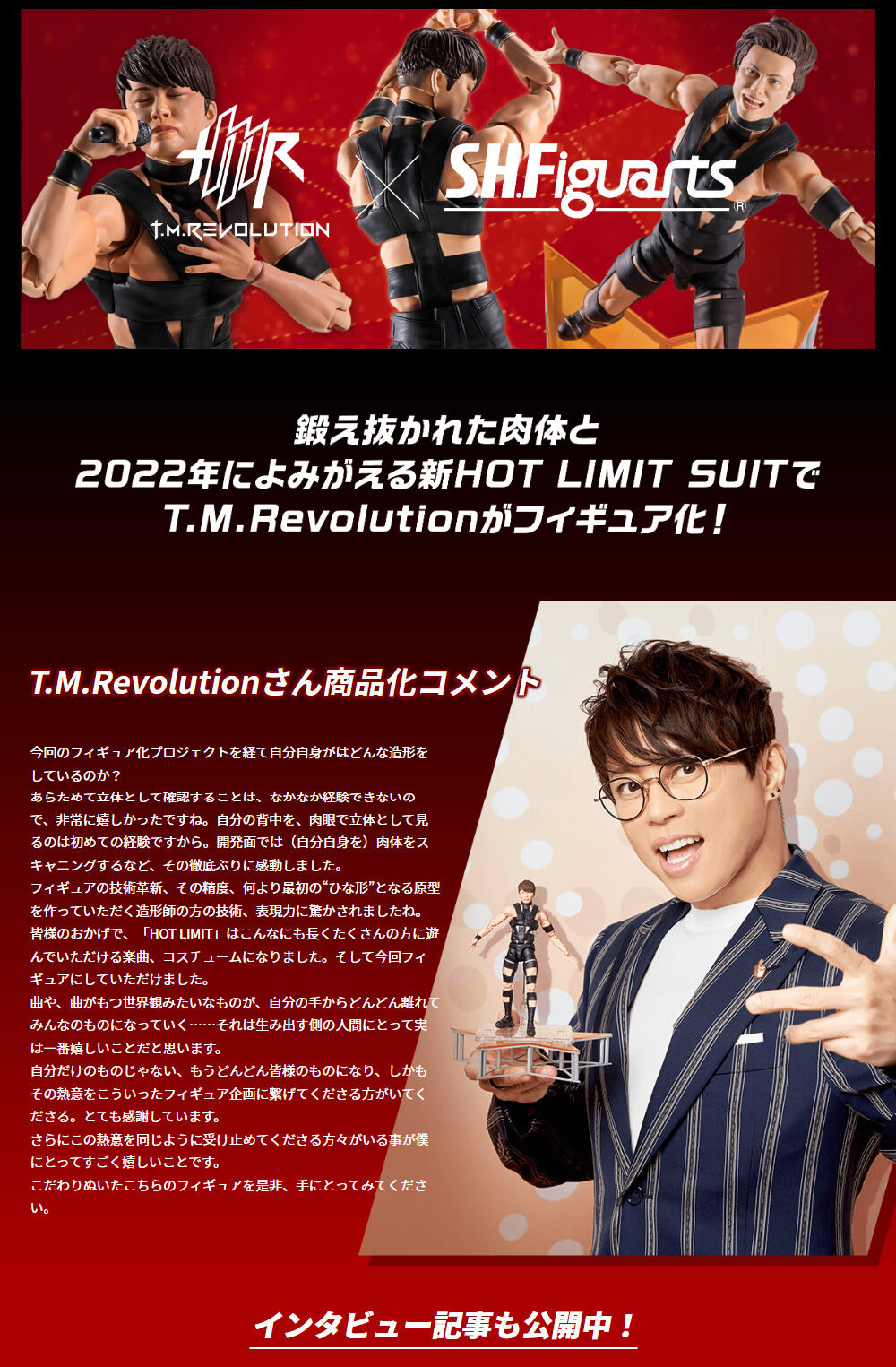 売れ筋がひ新作！ S.H.Figuarts フィギュア T.M.Revolution ☆西川貴教 ...