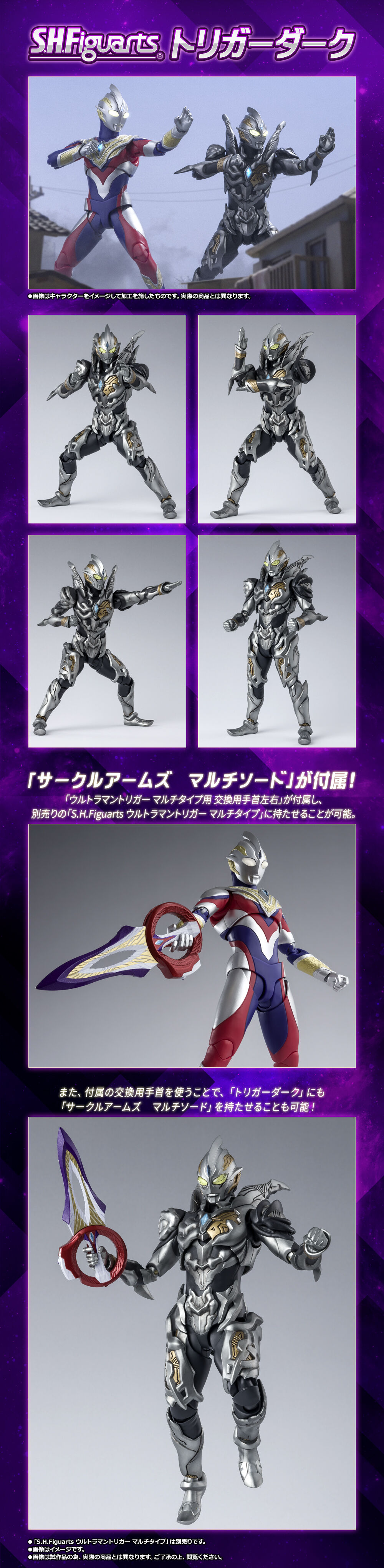 S.H.Figuarts ウルトラマントリガーダーク deaflink.com