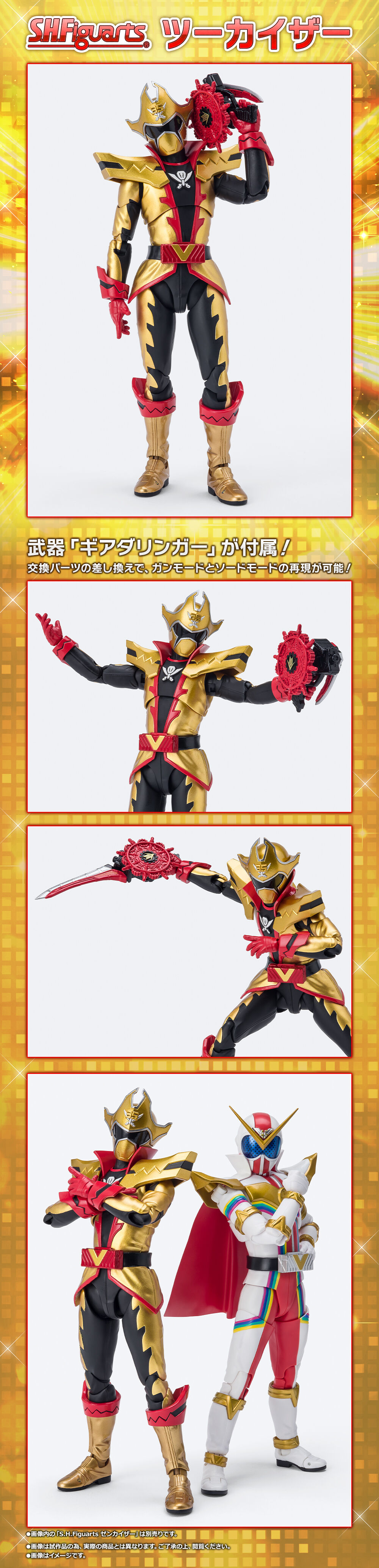 S.H.Figuarts Twokaiser Action Figure