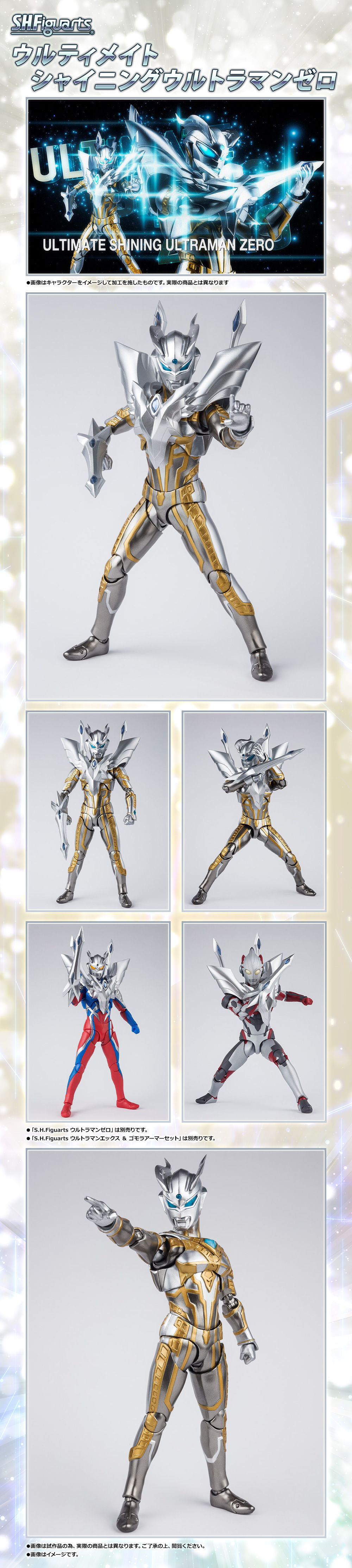 S.H.Figuarts Ultimate Shining Ultraman Zero Action Figure