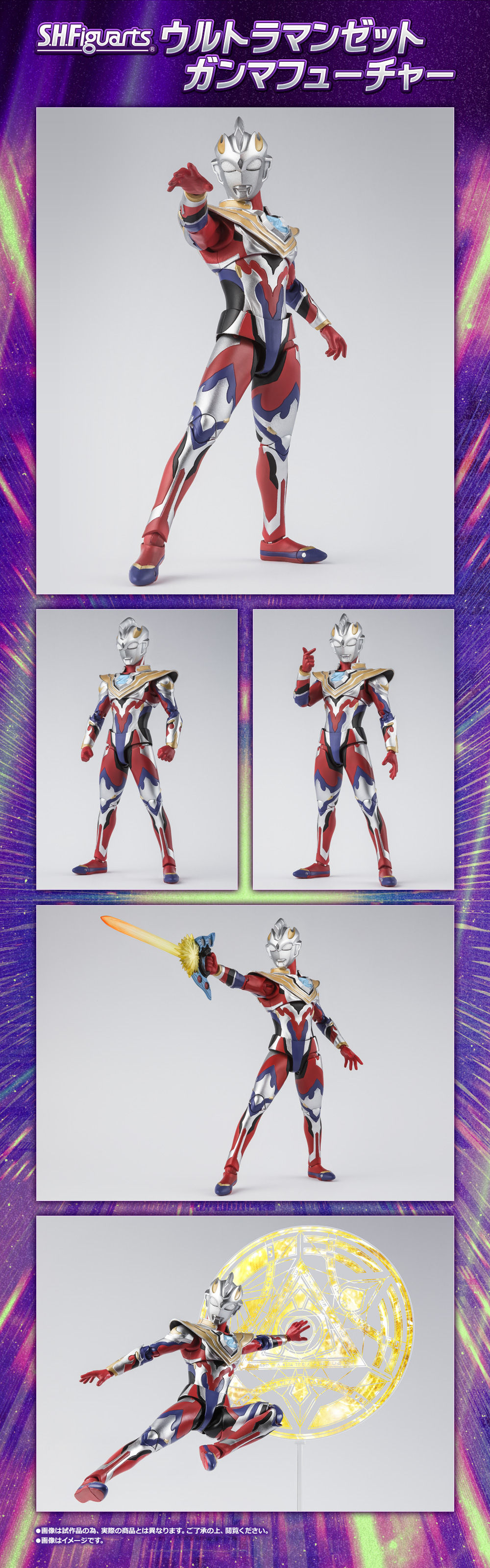 S.H.Figuarts Ultraman Z Gamma Future Action Figure - Kurama Toys