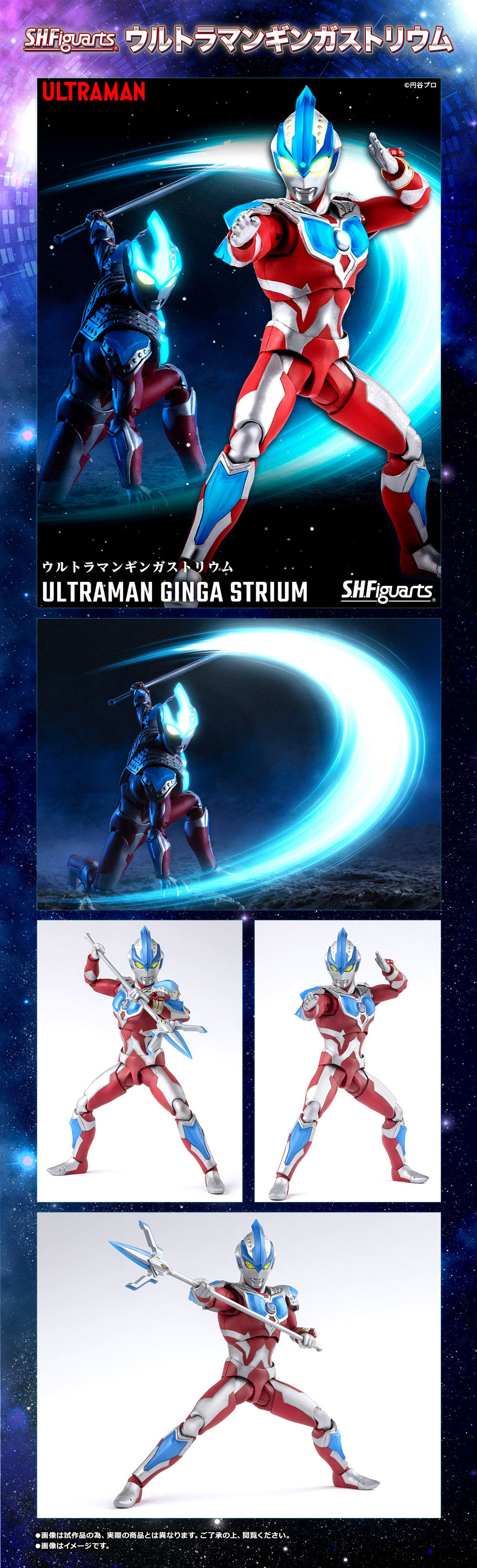 S H Figuarts ウルトラマンギンガストリウム ウルトラマンシリーズ 趣味 コレクション プレミアムバンダイ公式通販