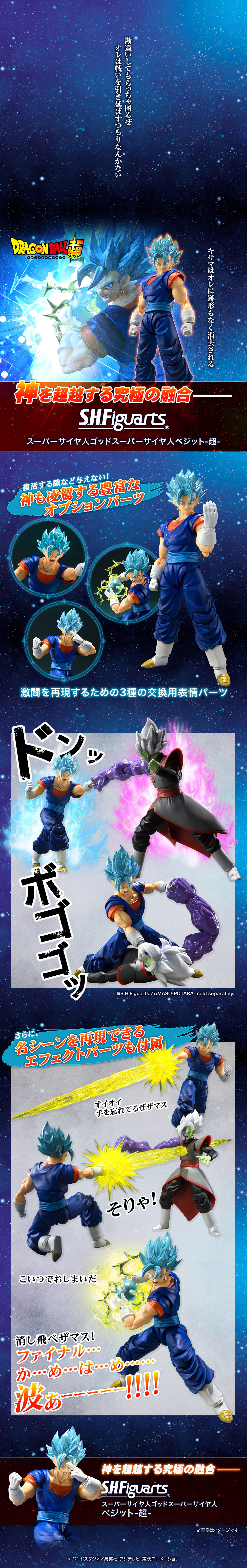 S H Figuarts スーパーサイヤ人ゴッドスーパーサイヤ人ベジット 超 ドラゴンボールシリーズ 趣味 コレクション バンダイナムコグループ公式通販サイト