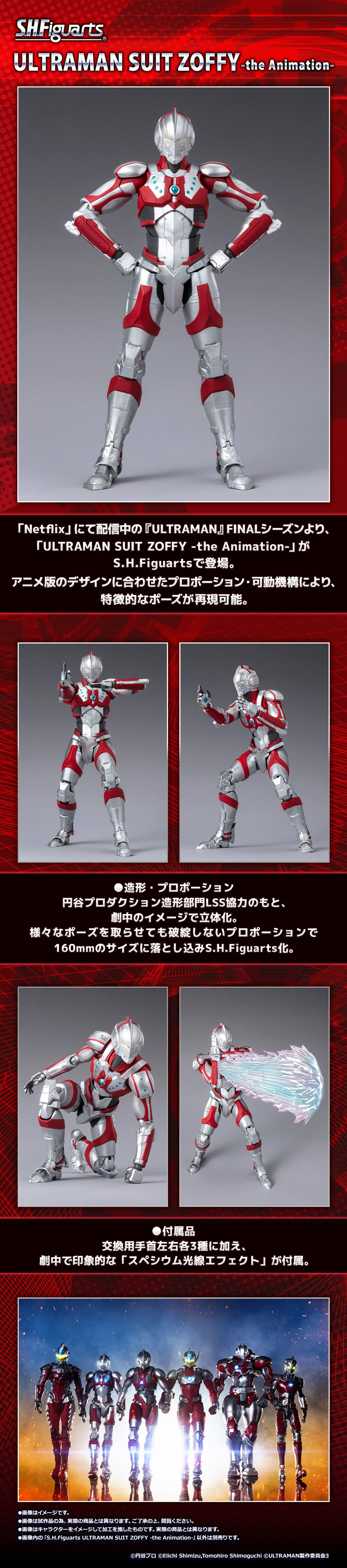 Bandai Ultraman SH Figuarts Zoffy | Action Figure Collezionabile 100% Originale | Tamashii Nations