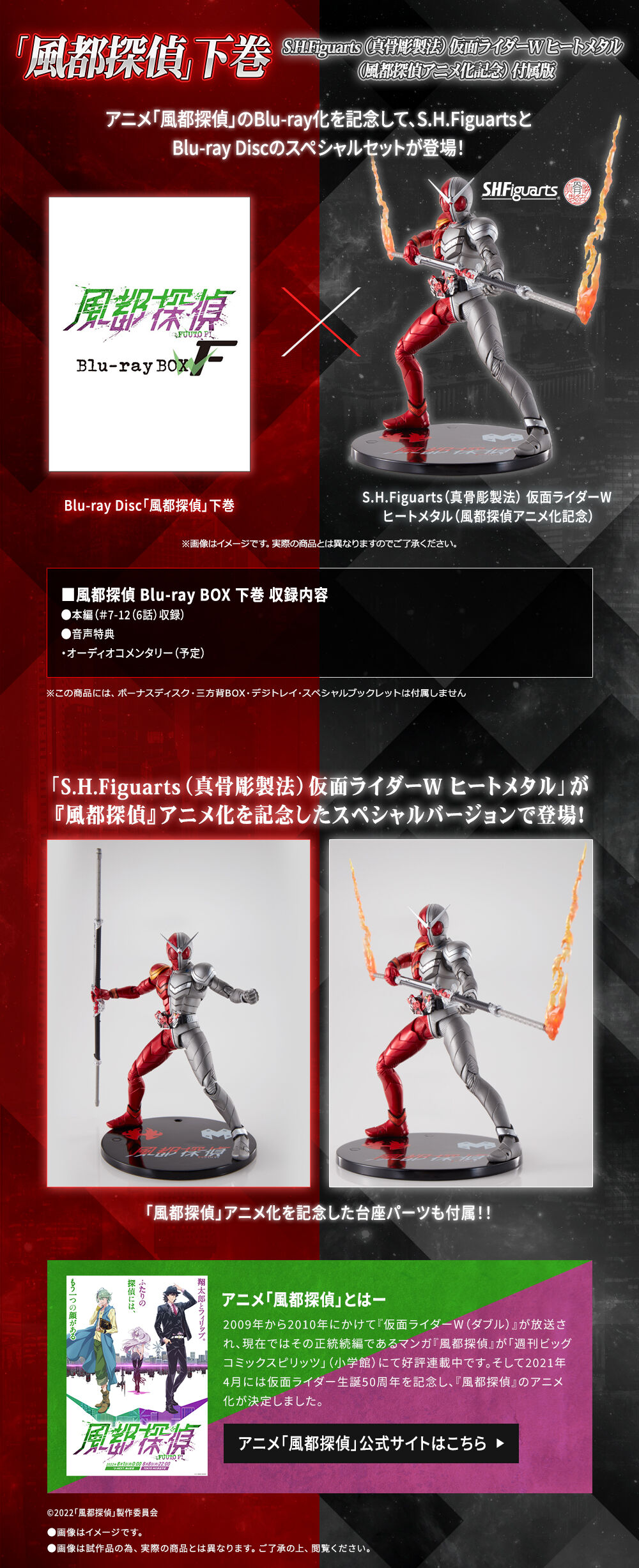 風都探偵」S.H.Figuarts（真骨彫製法） 仮面ライダーW+apple-en.jp