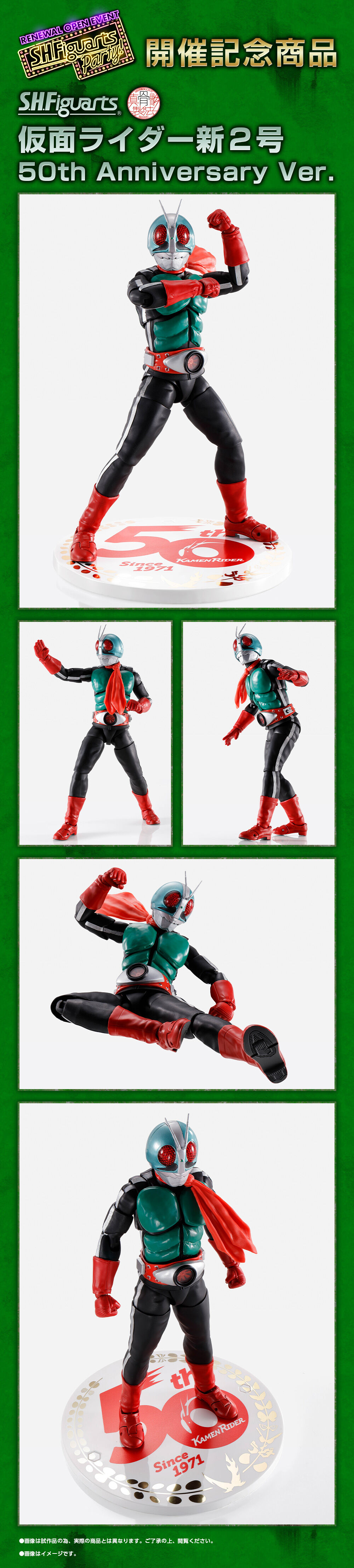 S.H.Figuarts 仮面ライダー新2号 50th Anniversary - フィギュア