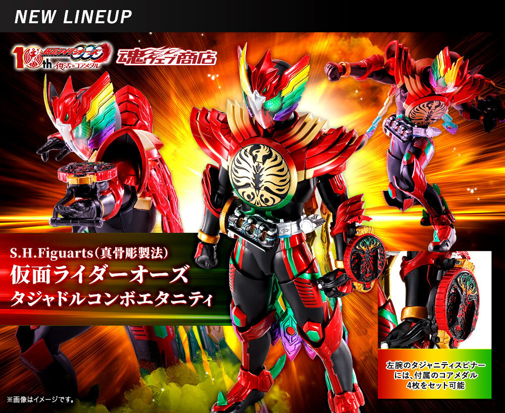 仮面ライダーオーズタジャドルコンボエタニティ&タジャドルセット www