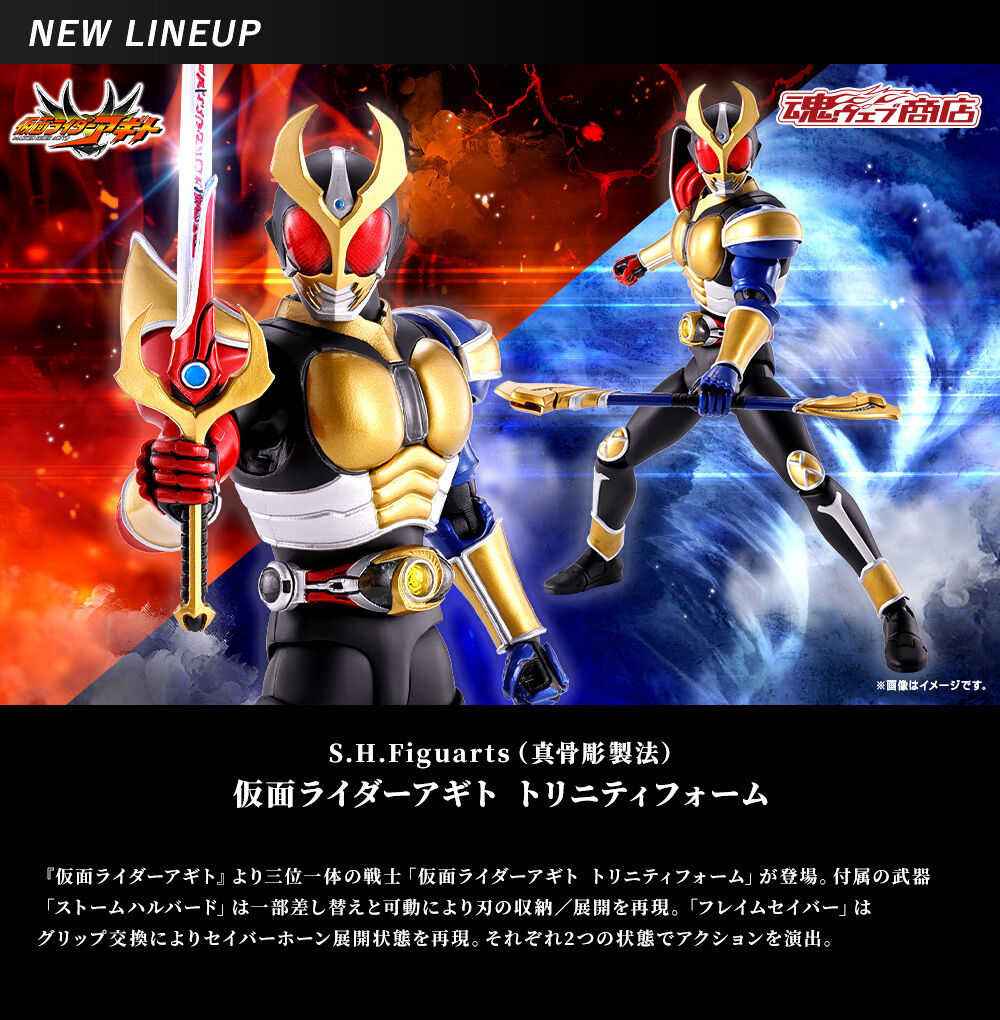 SHF 真骨雕假面骑士亚极陀三位一体形态