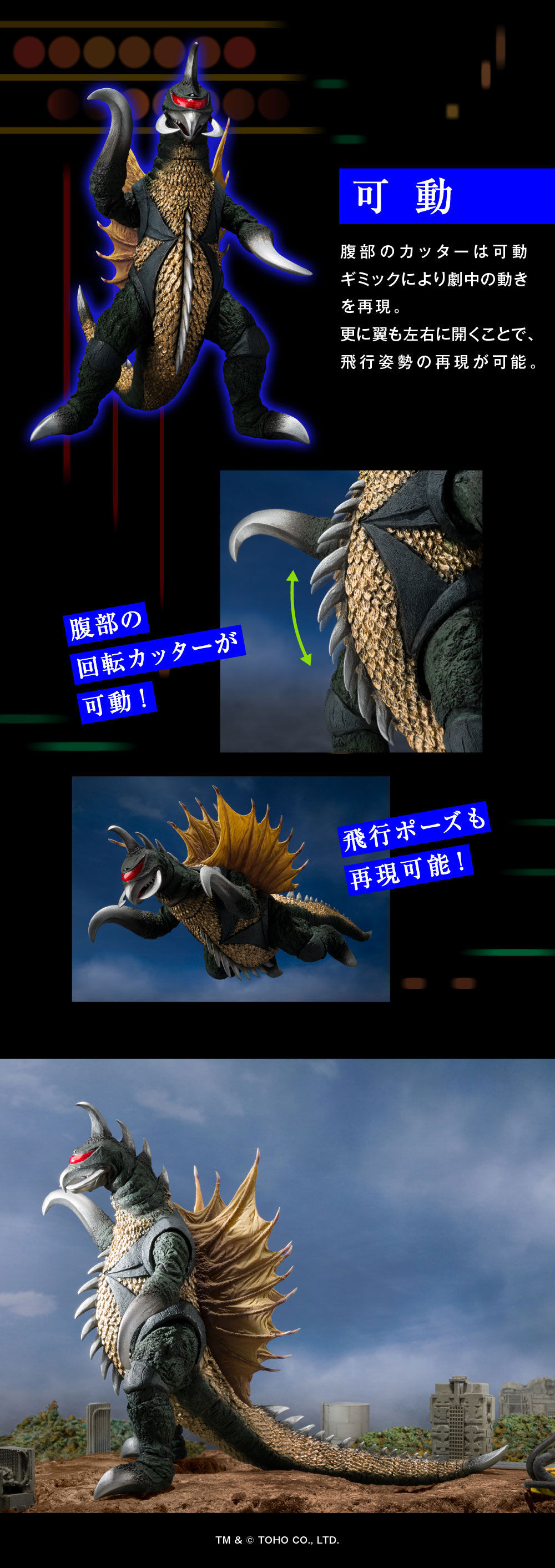 S.H.MonsterArts ガイガン(1972) | ゴジラシリーズ フィギュア