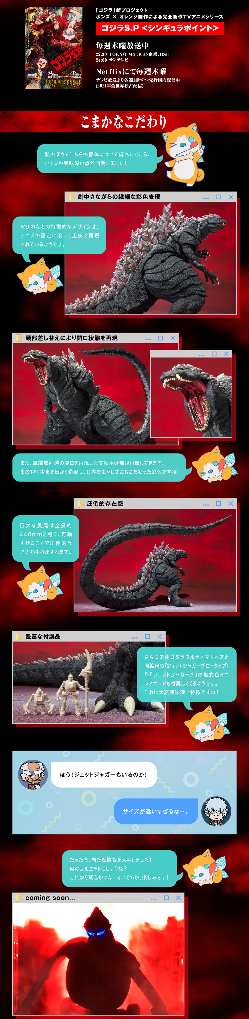 S.H.MonsterArts ゴジラウルティマ | ゴジラシリーズ フィギュア