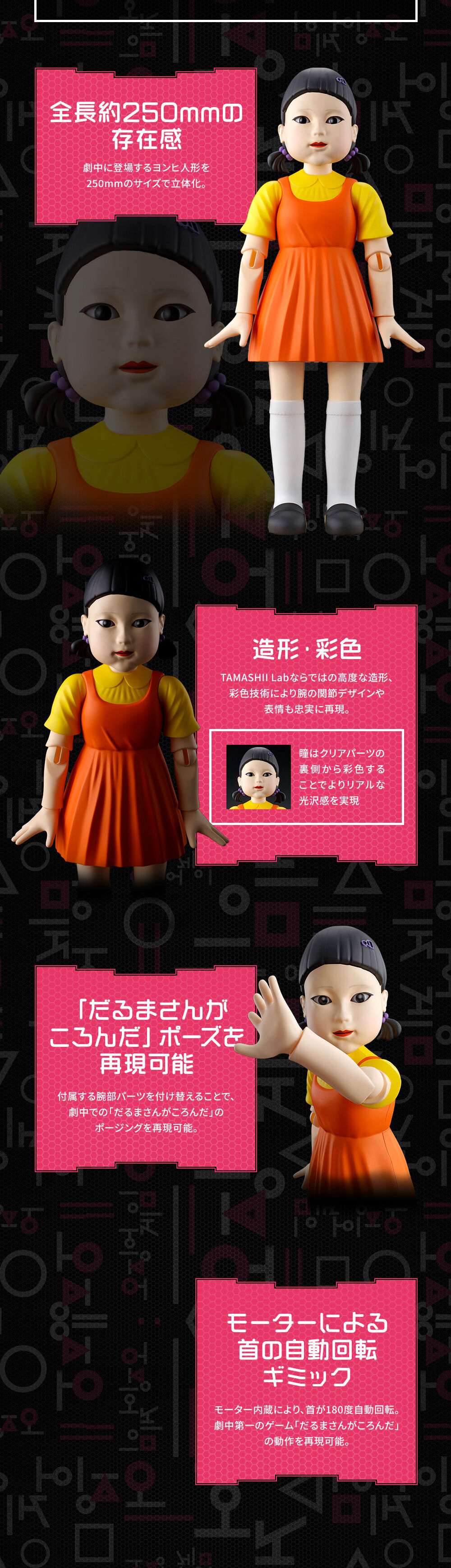 TAMASHII Lab ヨンヒ人形 | フィギュア・プラモデル・プラキット