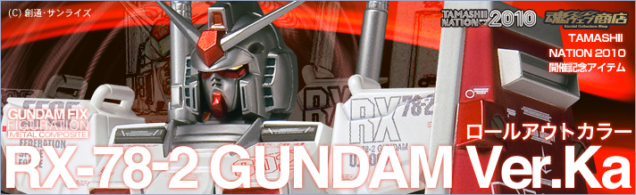 毎日激安特売で 営業中です GUNDAM FIX FIGURATION METAL COMPOSITE RX