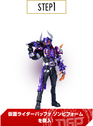 S.H.フィギュアーツ 仮面ライダーギーツ/バッファ/タイクーン