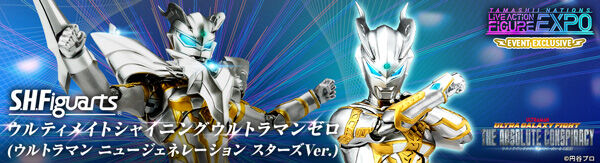 yOIzS.H.Figuarts EeBCgVCjOEg}[(Eg} j[WFl[V X^[YVer.)