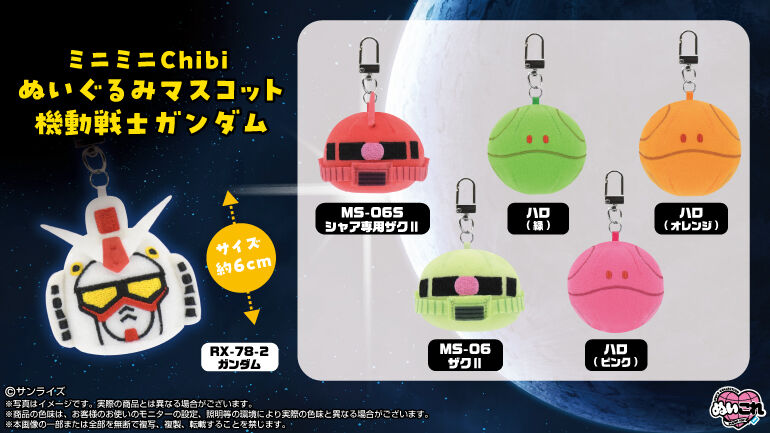 shopぬい プレミアムバンダイ店｜プレミアムバンダイ｜バンダイナムコ