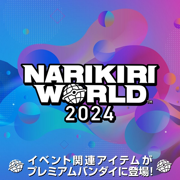 NARIKIRI WORLD 2024 Cxg֘Ai݃y[W