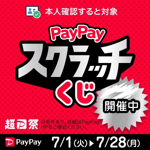 PayPayXNb`Ly[(OTCgփN)