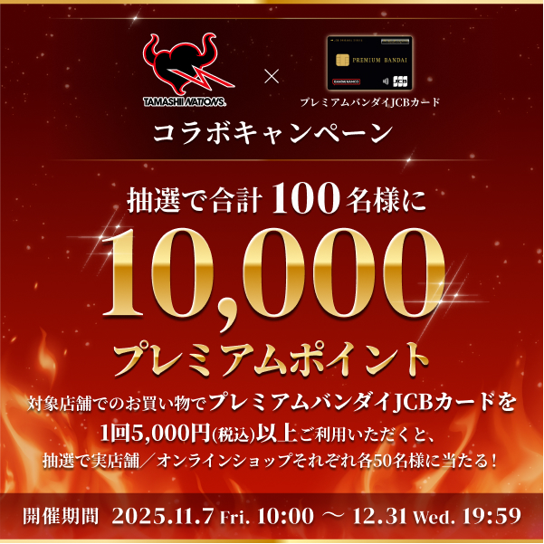 uTAMASHII NATIONSv~uv~Ao_CJCBJ[hvR{Ly[JÒI