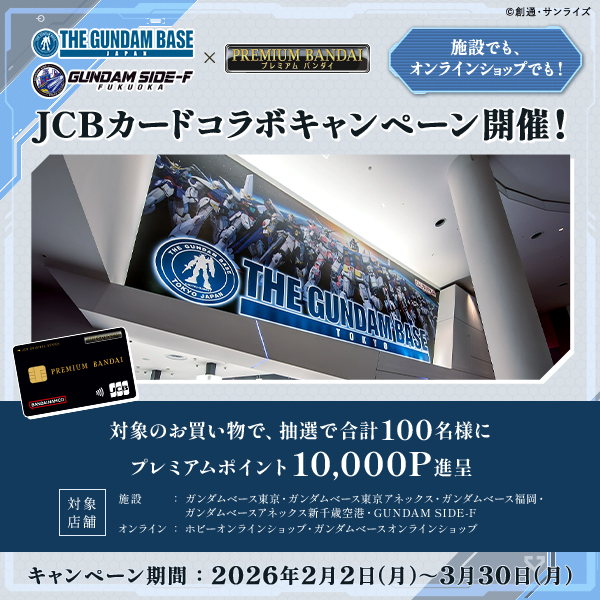 �u�K���_���x�[�X�v�~�u�v���~�A���o���_�CJCB�J�[�h�v�R���{�L�����y�[����2�e�J�Ò��I