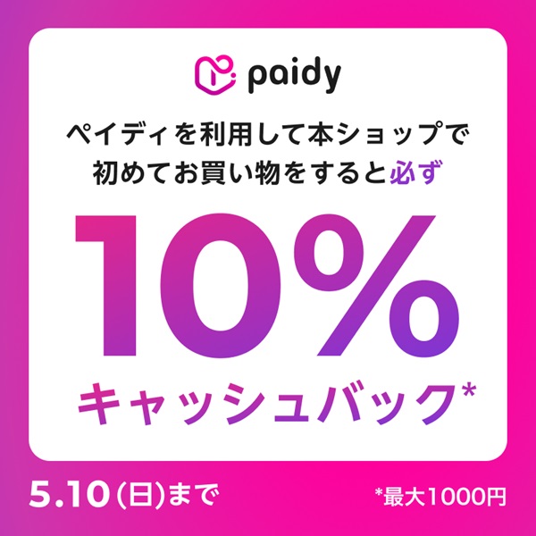 Paidy�L���b�V���o�b�N�L�����y�[���J�Ò��I5��10��(��)�܂�!! (�O���T�C�g�փ����N)