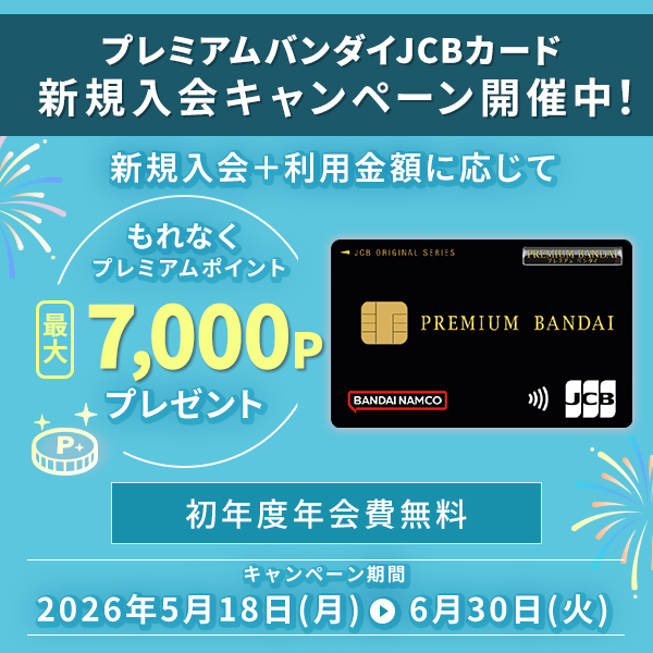 �ő�7,000�v���~�A���|�C���g�����炦��v���~�A���o���_�CJCB�J�[�h�V�K����L�����y�[���J�Ò��I