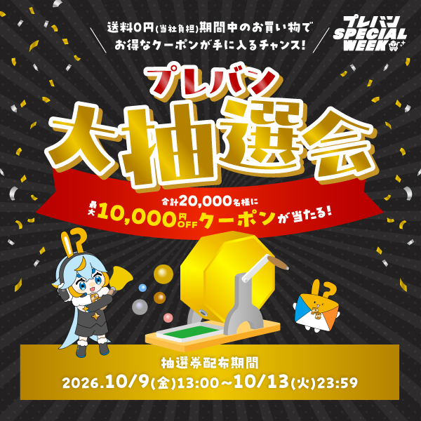 �v���o���咊�I��J�Ò����c