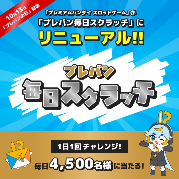 10��13�� �u�v���o���̓��v�L�O�Ń��j���[�A���I �v���o�������X�N���b�`