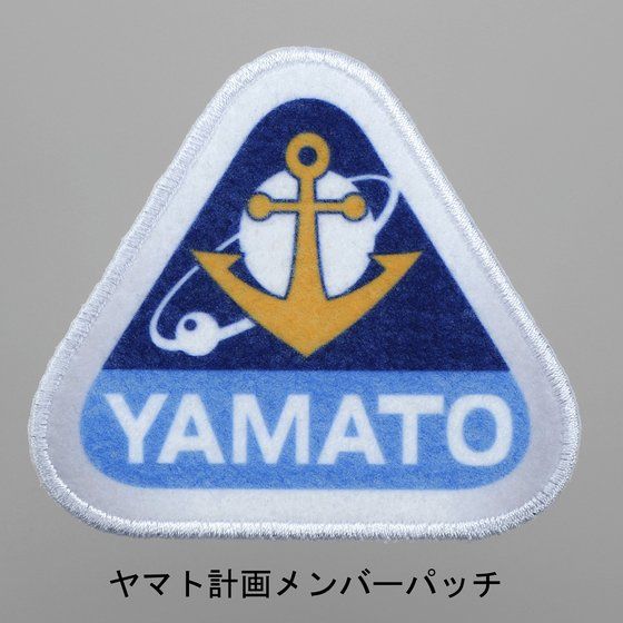 宇宙戦艦ヤマト2199 ワッペン