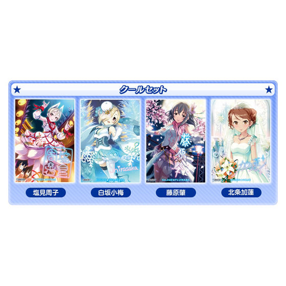 アイドルマスター シンデレラガールズ クリアポスターセット3