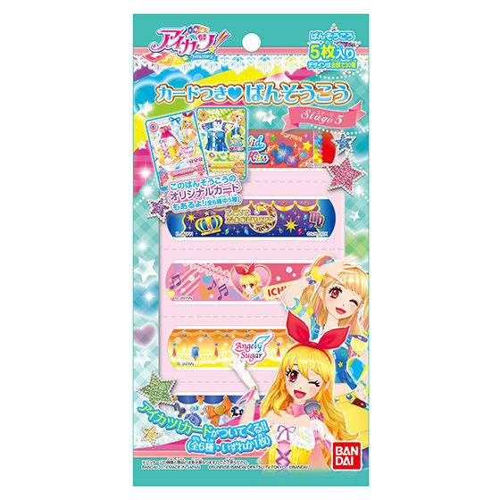 アイカツ！カードつきばんそうこう ～Stage 5～ | アイカツ