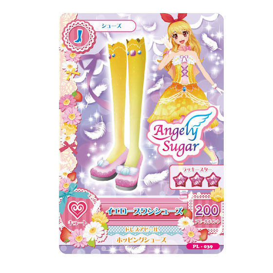 アイカツ！カードつきばんそうこう ～Stage 5～ | アイカツ！シリーズ