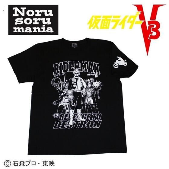 仮面ライダーV3×ノルソルマニア Tシャツ（ライダーマン） | 仮面ライダーシリーズ ファッション・アクセサリー | アニメグッズ  ・おもちゃならプレミアムバンダイ｜バンダイナムコグループの公式通販サイト