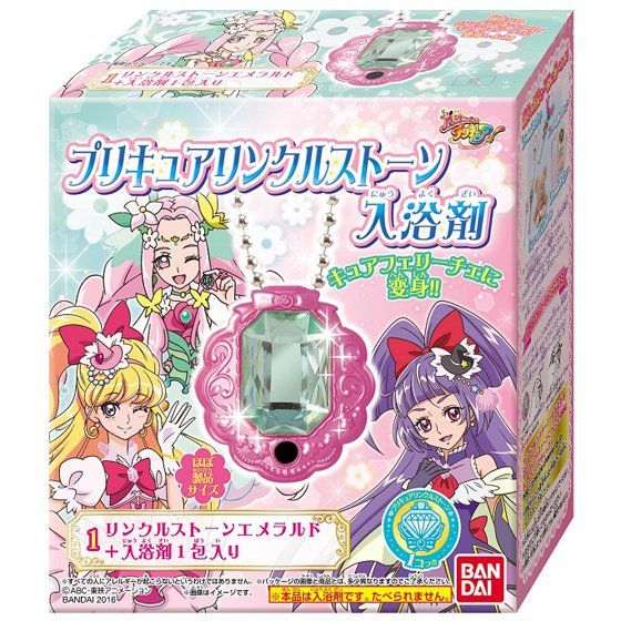 プリキュアリンクルストーン入浴剤 魔法つかいプリキュア バンダイナムコグループ公式通販サイト