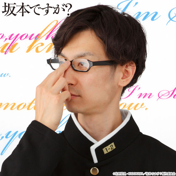 坂本ですが 坂本君のメガネ ホクロなし ファッション アクセサリー バンダイナムコグループ公式通販サイト