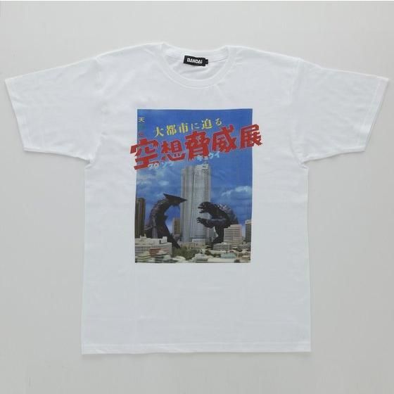 ガメラ「大都市に迫る 空想脅威展」Tシャツ | ファッション ガメラ「大都市に迫る 空想脅威展」Tシャツ | ファッション