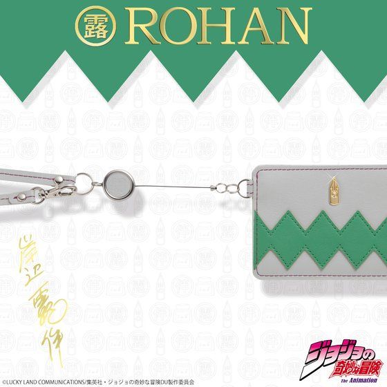 岸辺露伴 ROHAN's レザーパスケース | ジョジョの奇妙な冒険