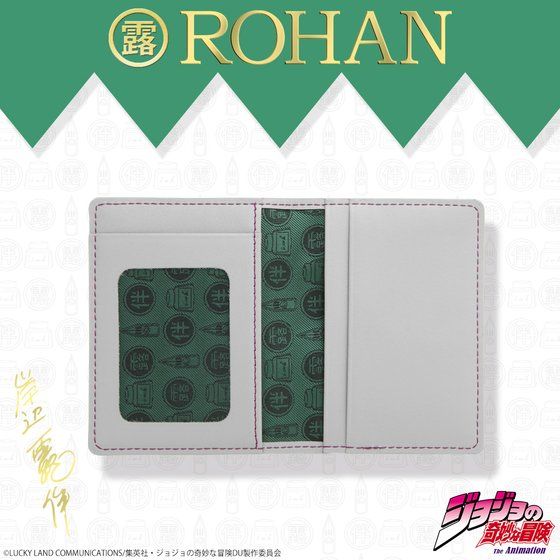岸辺露伴 ROHAN's レザーパスケース | ジョジョの奇妙な冒険