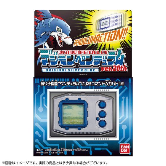 抽選販売】デジタルモンスター デジモンペンデュラム ver.20th 