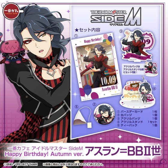 ԃJtF ACh}X^[ SideM Happy Birthday! Autumn ver. AX^NX^^JF