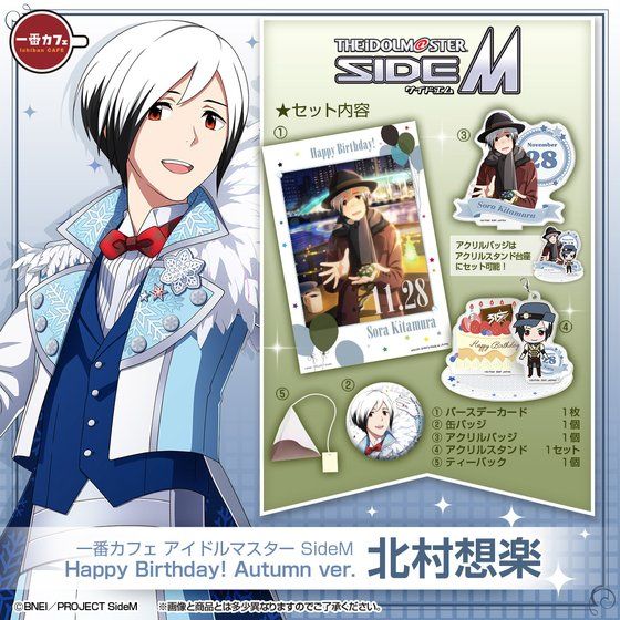 ԃJtF ACh}X^[ SideM Happy Birthday! Autumn ver. Y^LI^l^zy
