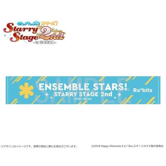 あんさんぶるスターズ！Starry Stage 2nd ～in 日本武道館